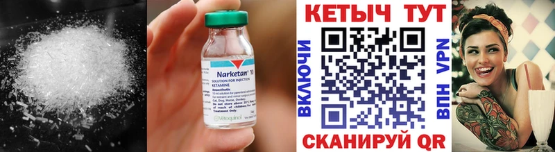 MEGA рабочий сайт  Чита  Кетамин VHQ 