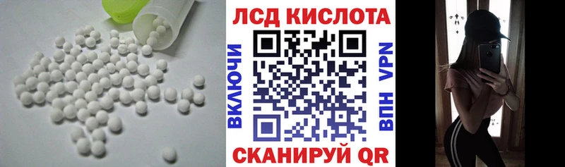 ЛСД экстази кислота  Чита 