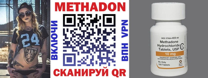 МЕТАДОН methadone  где можно купить наркотик  KRAKEN рабочий сайт  Чита 